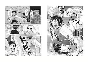 Page 7 of Okasare Muzan - preview thumbnail