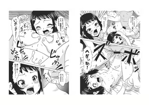 Page 8 of Okasare Muzan - preview thumbnail