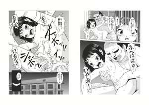 Page 10 of Okasare Muzan - preview thumbnail