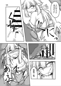 Page 36 of Ryuujin-sama to Ore - preview thumbnail