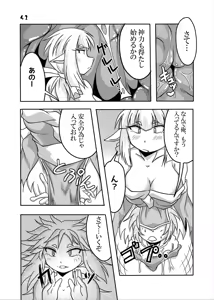 Page 40 of Ryuujin-sama to Ore - preview thumbnail