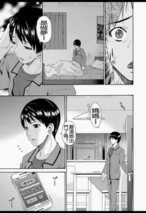 Page 144 of Boku no Kaasan wa Yuujin no Mesuinu - preview thumbnail