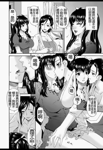 Page 185 of Boku no Kaasan wa Yuujin no Mesuinu - preview thumbnail