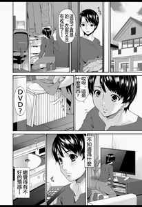 Page 29 of Boku no Kaasan wa Yuujin no Mesuinu - preview thumbnail