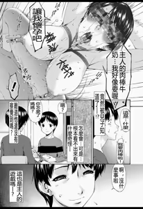 Page 30 of Boku no Kaasan wa Yuujin no Mesuinu - preview thumbnail