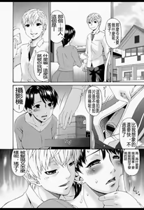 Page 31 of Boku no Kaasan wa Yuujin no Mesuinu - preview thumbnail