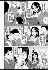 Page 41 of Boku no Kaasan wa Yuujin no Mesuinu - preview thumbnail