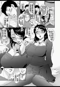 Page 42 of Boku no Kaasan wa Yuujin no Mesuinu - preview thumbnail