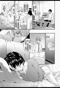 Page 6 of Boku no Kaasan wa Yuujin no Mesuinu - preview thumbnail