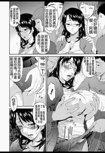Page 61 of Boku no Kaasan wa Yuujin no Mesuinu - preview thumbnail