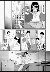 Page 78 of Boku no Kaasan wa Yuujin no Mesuinu - preview thumbnail