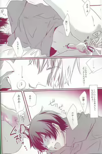 Page 12 of Orihara Izaya Choukyou Game - preview thumbnail