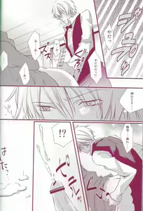 Page 14 of Orihara Izaya Choukyou Game - preview thumbnail