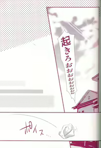 Page 17 of Orihara Izaya Choukyou Game - preview thumbnail