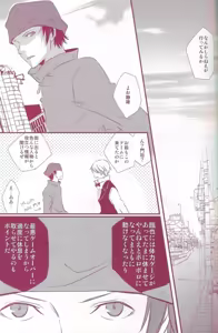 Page 19 of Orihara Izaya Choukyou Game - preview thumbnail