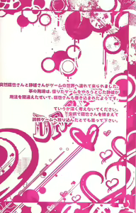 Page 2 of Orihara Izaya Choukyou Game - preview thumbnail