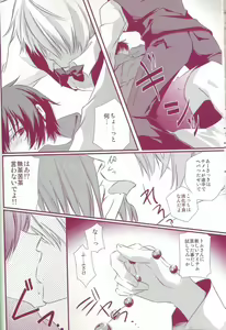 Page 24 of Orihara Izaya Choukyou Game - preview thumbnail