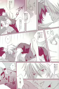 Page 25 of Orihara Izaya Choukyou Game - preview thumbnail