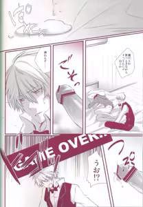 Page 28 of Orihara Izaya Choukyou Game - preview thumbnail