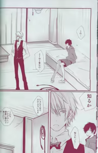Page 4 of Orihara Izaya Choukyou Game - preview thumbnail