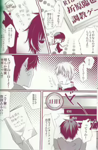 Page 6 of Orihara Izaya Choukyou Game - preview thumbnail