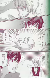 Page 7 of Orihara Izaya Choukyou Game - preview thumbnail