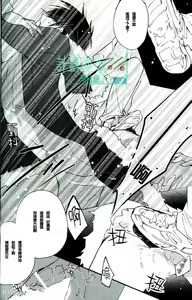 Page 11 of Izaya Kankin - preview thumbnail