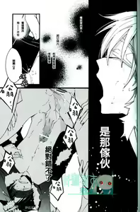 Page 12 of Izaya Kankin - preview thumbnail