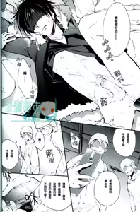 Page 15 of Izaya Kankin - preview thumbnail