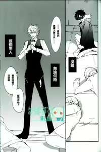 Page 18 of Izaya Kankin - preview thumbnail