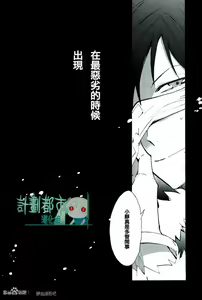 Page 19 of Izaya Kankin - preview thumbnail