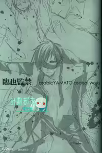 Page 20 of Izaya Kankin - preview thumbnail