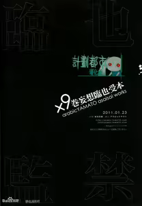 Page 21 of Izaya Kankin - preview thumbnail