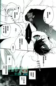 Page 7 of Izaya Kankin - preview thumbnail