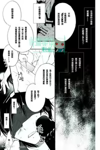 Page 8 of Izaya Kankin - preview thumbnail