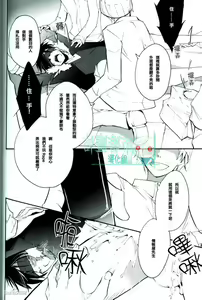 Page 9 of Izaya Kankin - preview thumbnail