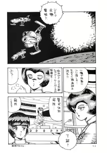 Page 54 of Getsumen Shukujo - preview thumbnail