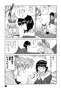 Page 103 of Doki Doki Take Out - preview thumbnail