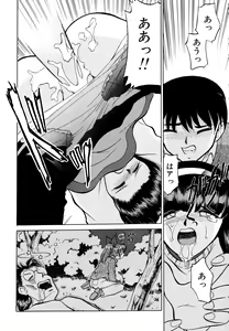 Page 118 of Doki Doki Take Out - preview thumbnail