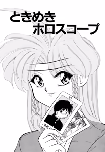 Page 121 of Doki Doki Take Out - preview thumbnail