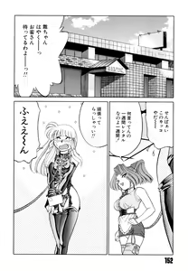 Page 156 of Doki Doki Take Out - preview thumbnail