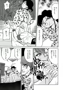 Page 165 of Doki Doki Take Out - preview thumbnail