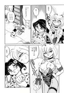Page 168 of Doki Doki Take Out - preview thumbnail