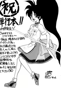 Page 181 of Doki Doki Take Out - preview thumbnail