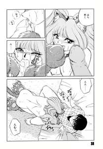 Page 42 of Doki Doki Take Out - preview thumbnail