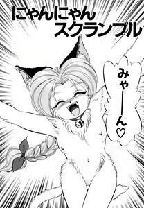 Page 66 of Doki Doki Take Out - preview thumbnail