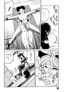 Page 74 of Doki Doki Take Out - preview thumbnail
