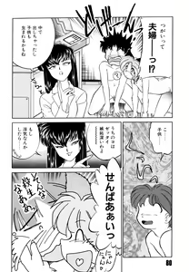 Page 84 of Doki Doki Take Out - preview thumbnail