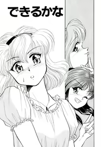 Page 85 of Doki Doki Take Out - preview thumbnail