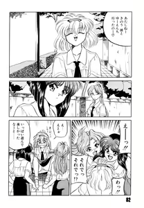 Page 86 of Doki Doki Take Out - preview thumbnail